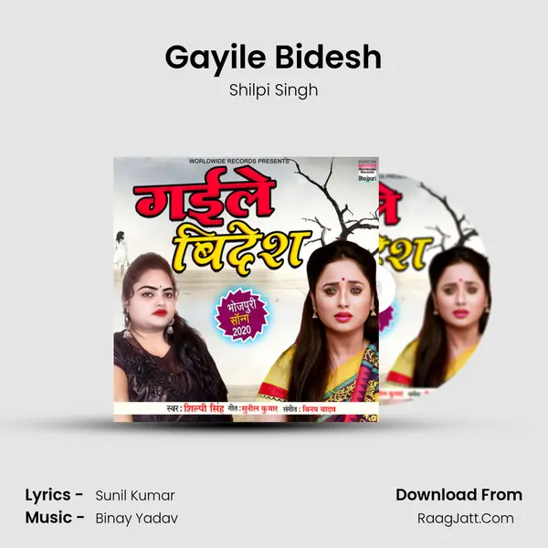 Gayile Bidesh mp3 song