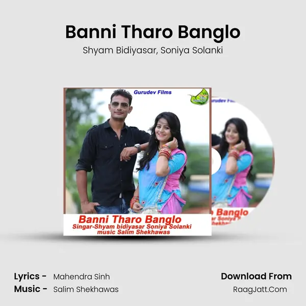 Banni Tharo Banglo Song mp3 | Shyam Bidiyasar