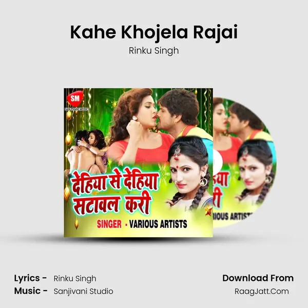 Kahe Khojela Rajai Song mp3 | Rinku Singh