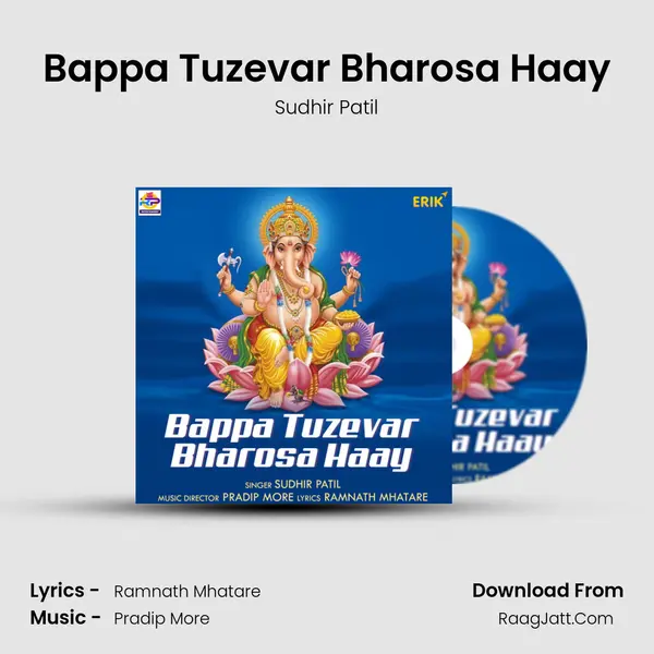 Bappa Tuzevar Bharosa Haay Song mp3 | Sudhir Patil