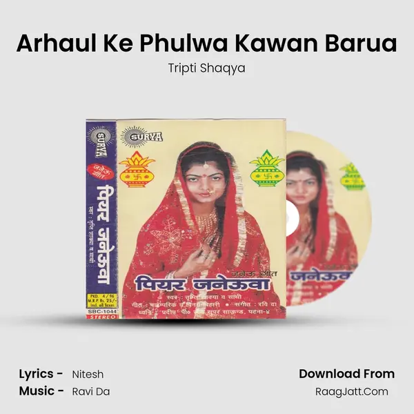 Arhaul Ke Phulwa Kawan Barua mp3 song