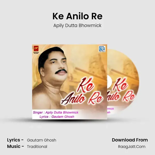 Ke Anilo Re mp3 song