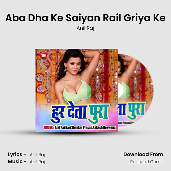 Aba Dha Ke Saiyan Rail Griya Ke Song mp3 | Anil Raj