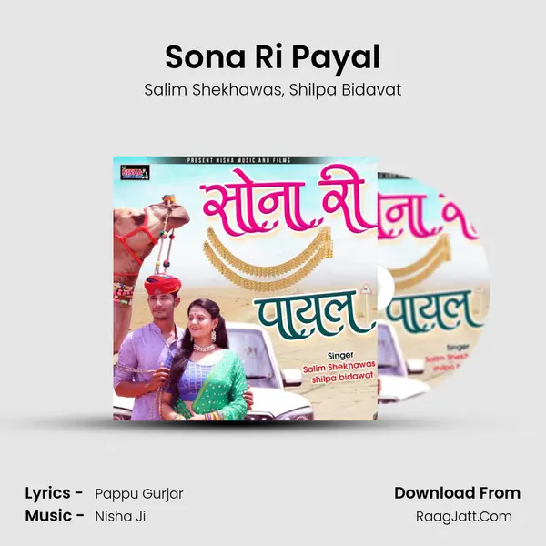 Sona Ri Payal mp3 song