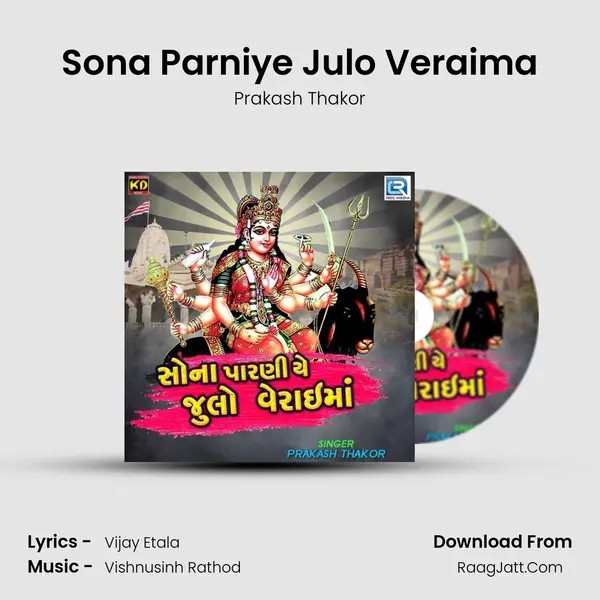 Sona Parniye Julo Veraima mp3 song