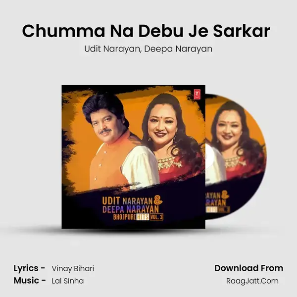 Chumma Na Debu Je Sarkar (From Sasura Bada Paisawala) mp3 song