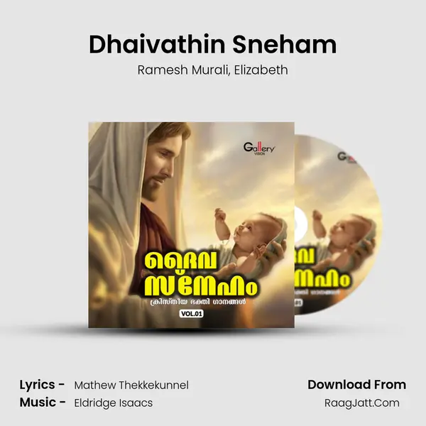 Dhaivathin Sneham mp3 song