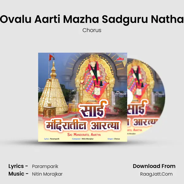 Ovalu Aarti Mazha Sadguru Natha mp3 song