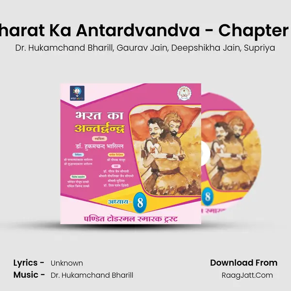 Bharat Ka Antardvandva - Chapter 8 mp3 song