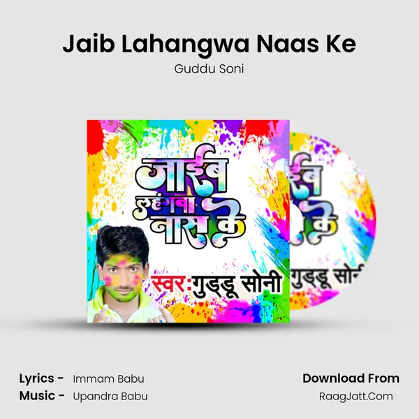 Jaib Lahangwa Naas Ke mp3 song