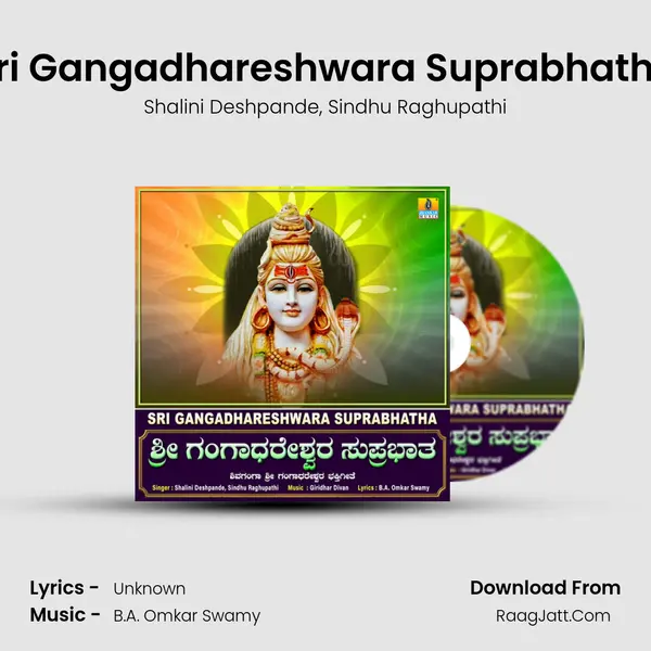 Sri Gangadhareshwara Suprabhatha mp3 song