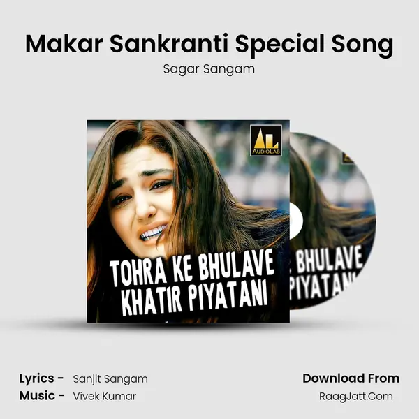 Makar Sankranti Special Song mp3 song