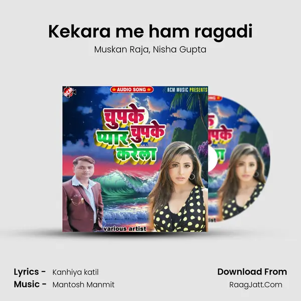 Kekara me ham ragadi Song mp3 | Muskan Raja