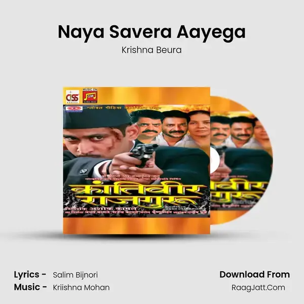 Naya Savera Aayega mp3 song