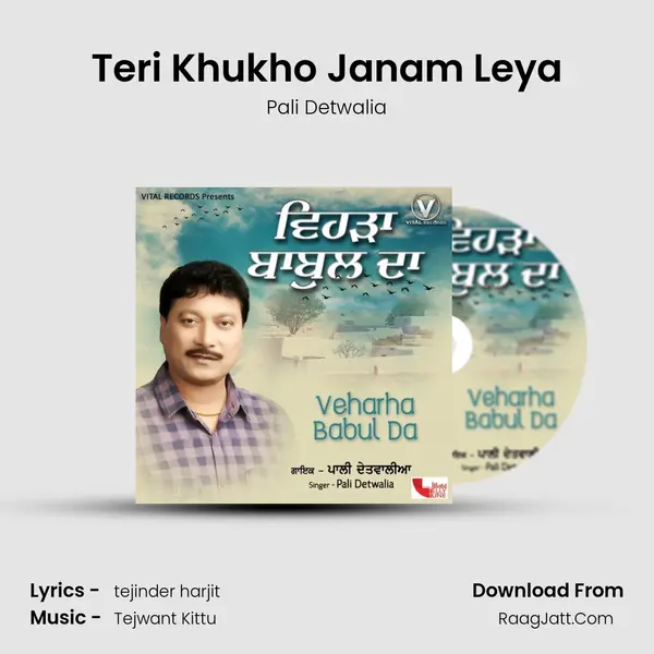 Teri Khukho Janam Leya mp3 song