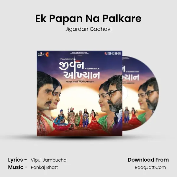 Ek Papan Na Palkare mp3 song