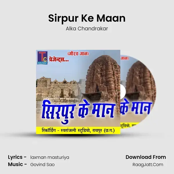 Sirpur Ke Maan mp3 song