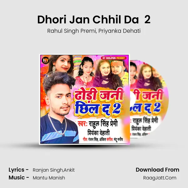 Dhori Jan Chhil Da  2 mp3 song