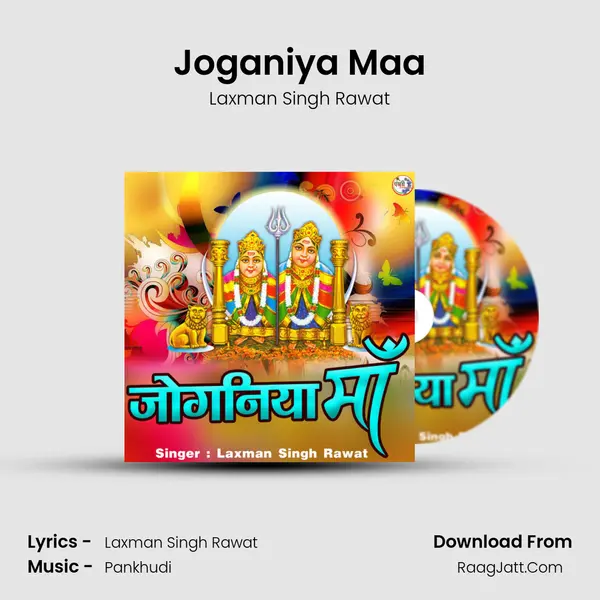 Joganiya Maa mp3 song