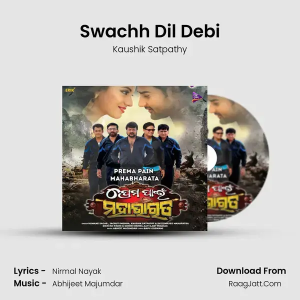 Swachh Dil Debi Song mp3 | Kaushik Satpathy