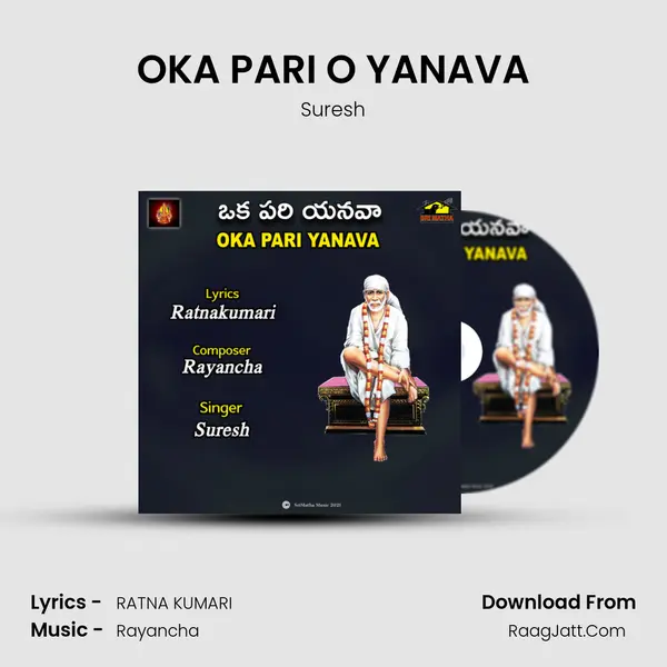 OKA PARI O YANAVA mp3 song