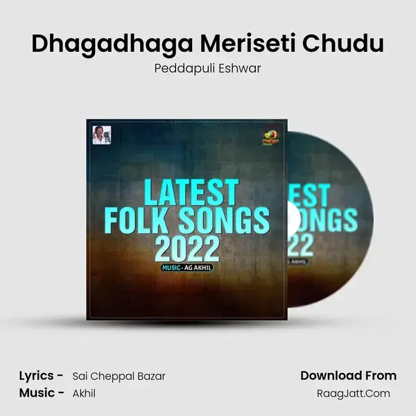 Dhagadhaga Meriseti Chudu mp3 song