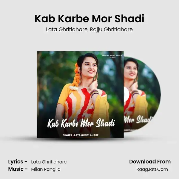 Kab Karbe Mor Shadi mp3 song