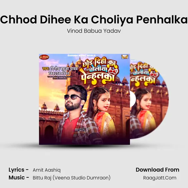 Chhod Dihee Ka Choliya Penhalka mp3 song