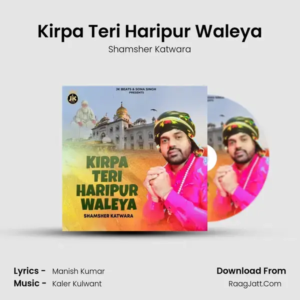 Kirpa Teri Haripur Waleya mp3 song