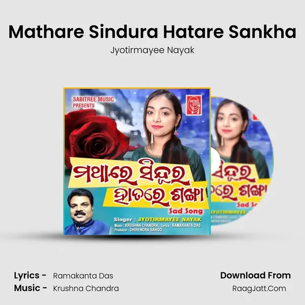 Mathare Sindura Hatare Sankha Song mp3 | Jyotirmayee Nayak