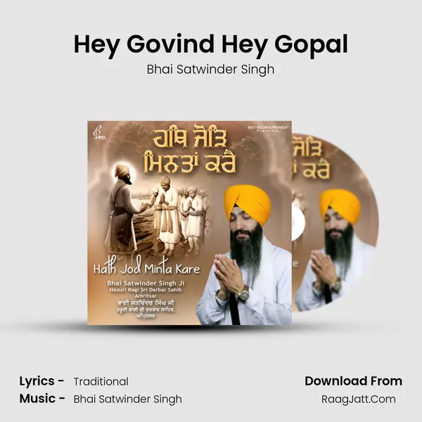 Hey Govind Hey Gopal mp3 song