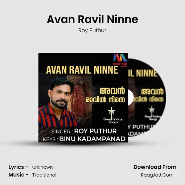 Avan Ravil Ninne mp3 song