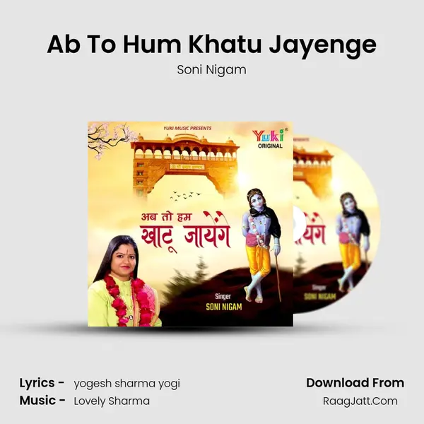 Ab To Hum Khatu Jayenge mp3 song