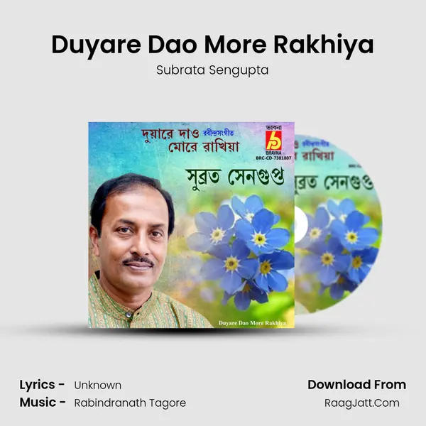 Duyare Dao More Rakhiya mp3 song