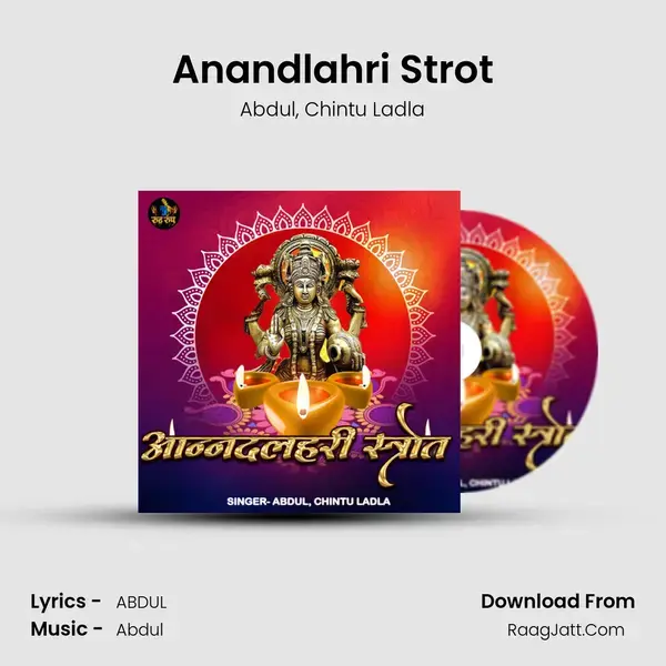 Anandlahri Strot Song mp3 | Abdul