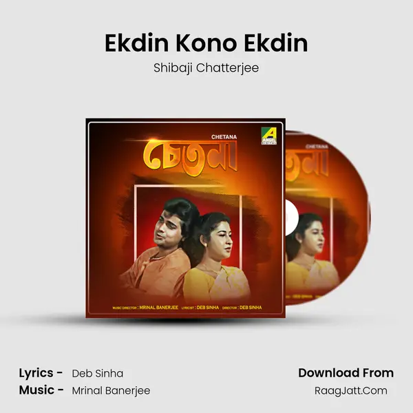 Ekdin Kono Ekdin mp3 song