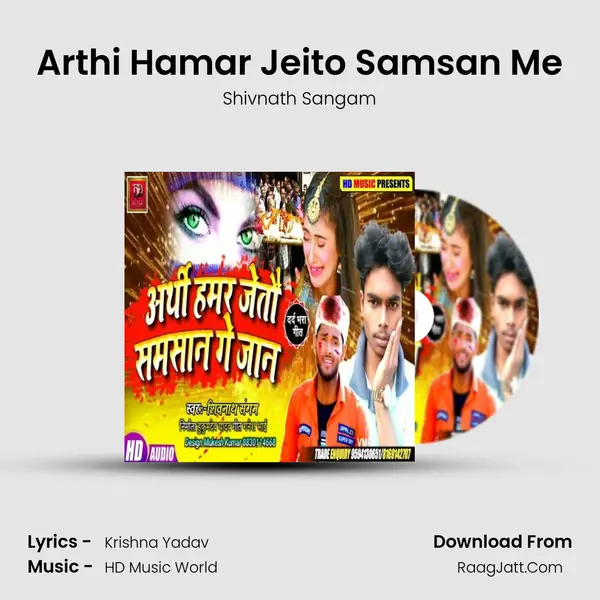 Arthi Hamar Jeito Samsan Me mp3 song