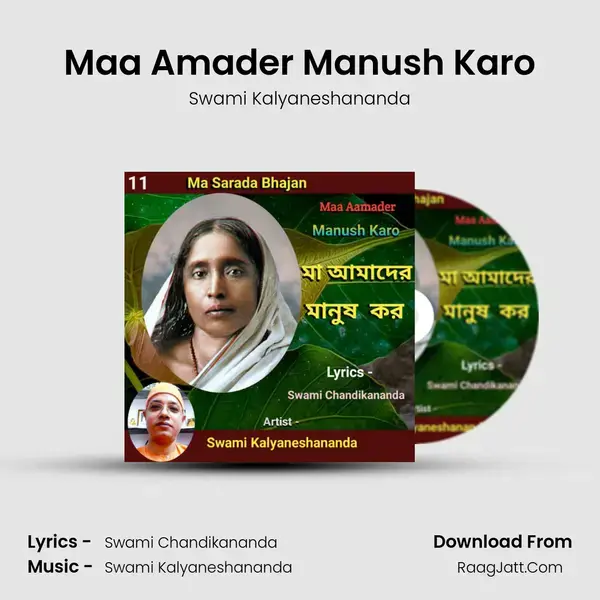 Maa Amader Manush Karo Song mp3 | Swami Kalyaneshananda