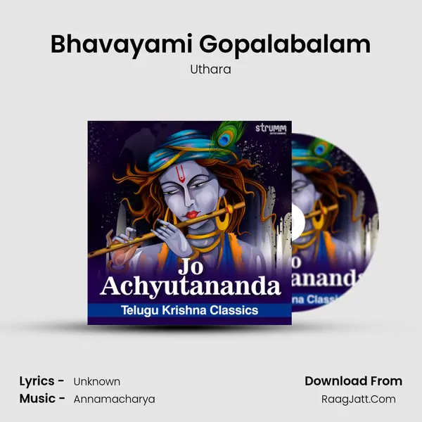 Bhavayami Gopalabalam mp3 song