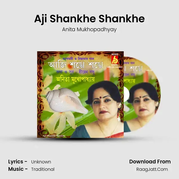 Aji Shankhe Shankhe mp3 song