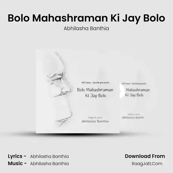 Bolo Mahashraman Ki Jay Bolo Song mp3 | Abhilasha Banthia