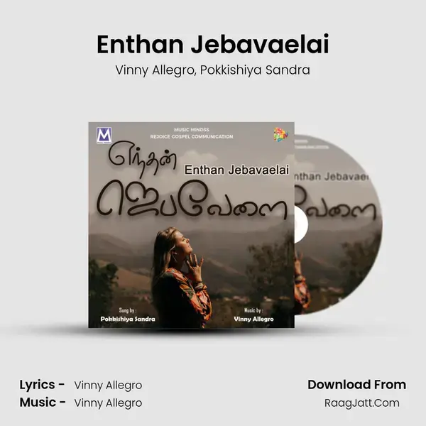 Enthan Jebavaelai mp3 song