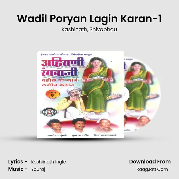 Wadil Poryan Lagin Karan-1 mp3 song