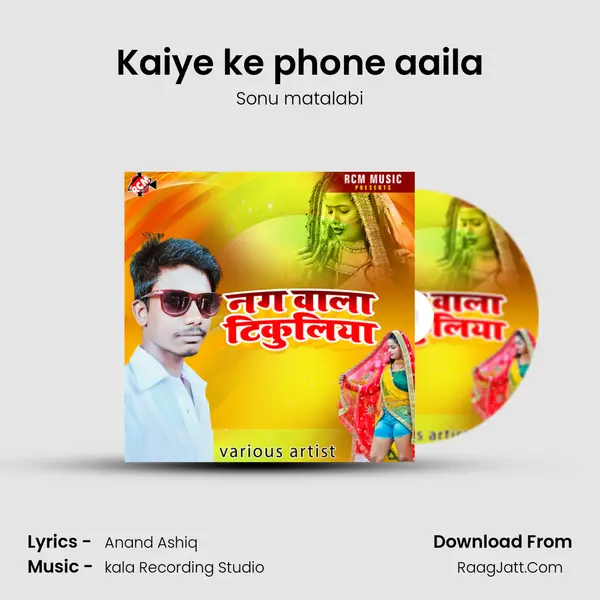 Kaiye ke phone aaila mp3 song