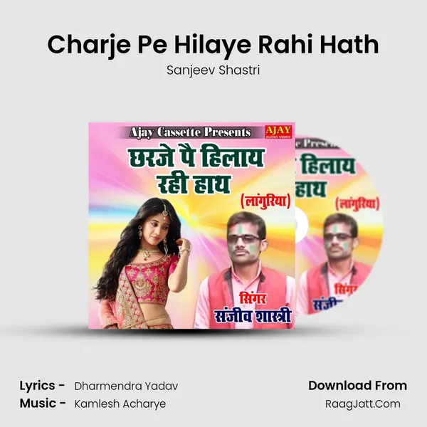 Charje Pe Hilaye Rahi Hath mp3 song