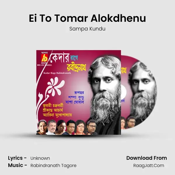 Ei To Tomar Alokdhenu mp3 song