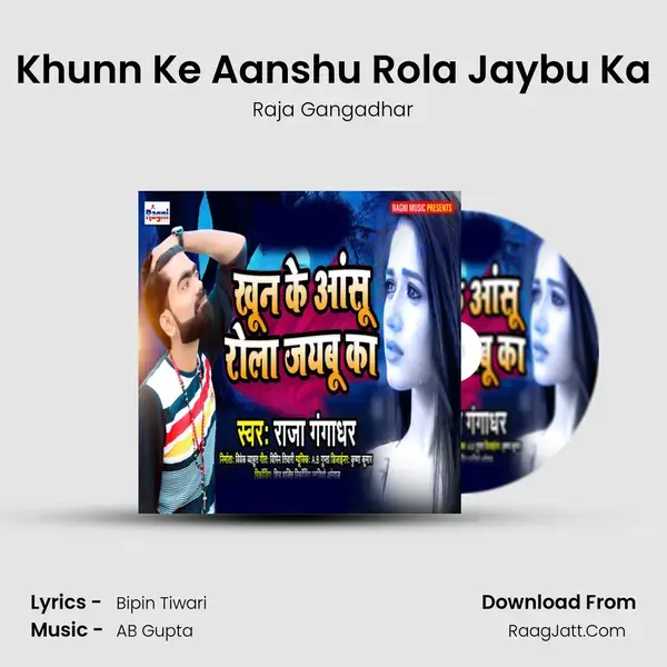 Khunn Ke Aanshu Rola Jaybu Ka mp3 song