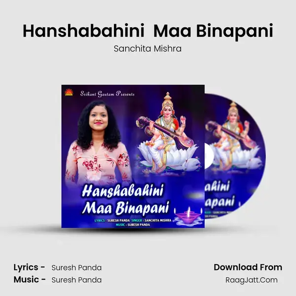 Hanshabahini  Maa Binapani mp3 song