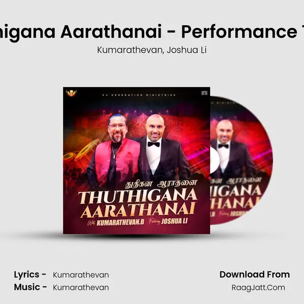 Thuthigana Aarathanai - Performance Track mp3 song