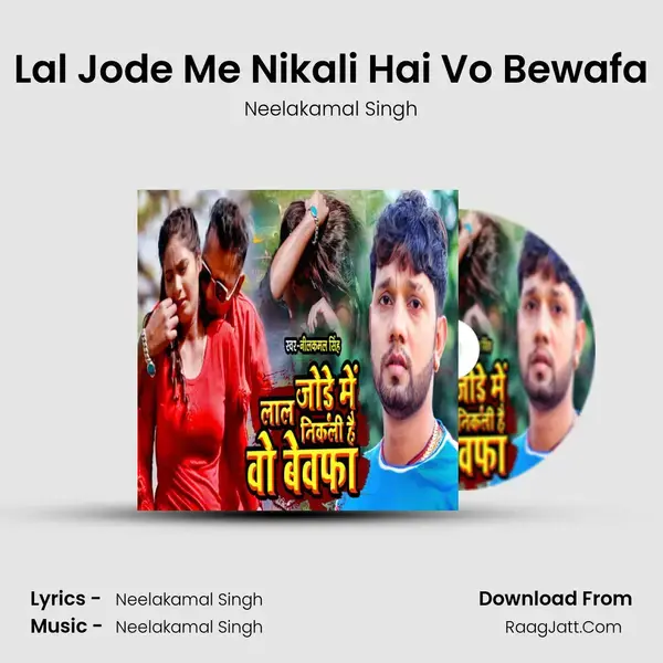 Lal Jode Me Nikali Hai Vo Bewafa - Neelakamal Singh